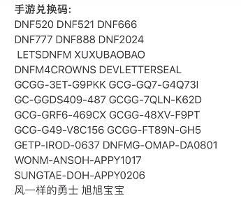 dnf手游鬼剑士听我指令怎么触发任务 地下城与勇士起源微信福利怎么领(图2)