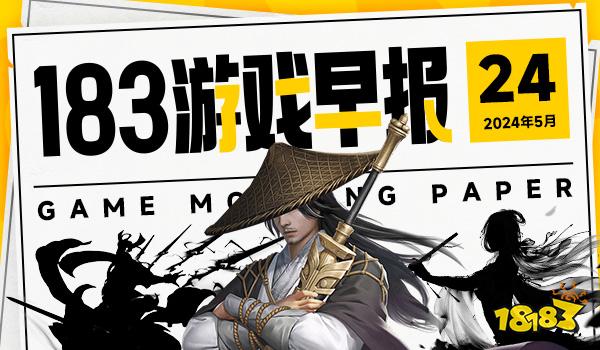 《剑星》将于今日发布更新 《使命召唤21》首支预告公布(图1)