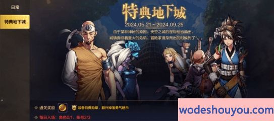 dnf手游25级之前要做什么任务？dnf手游25级速升攻略(图2)