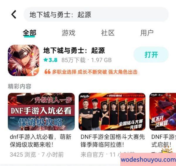 DNF手游免费获取深渊票的途径介绍(图3)