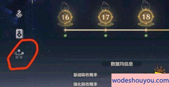 快速达成鸣潮数据坞19级的高效策略与技巧(图3)