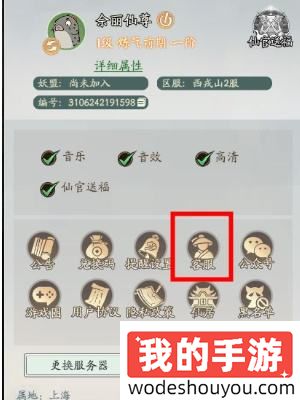 提升效率必备：《寻道大千》自动砍树挂机攻略分享(图3)