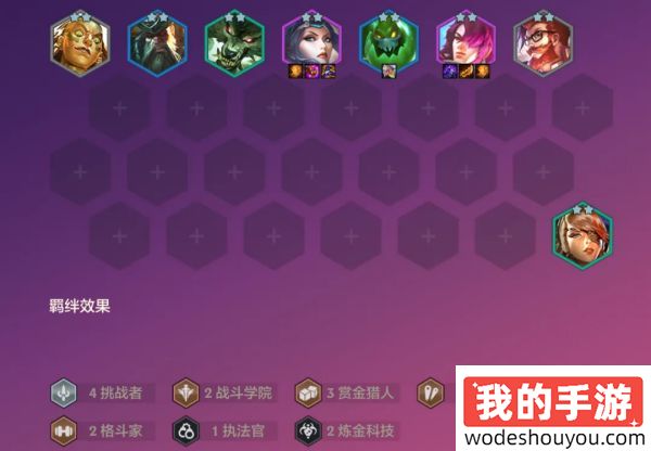 金铲铲之战S6赏金怎么收菜 S6赏金收菜阵容介绍(图3)