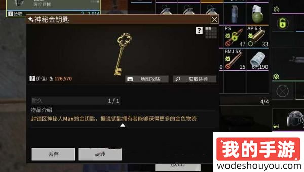 萤火突击神秘金钥匙能做什么 神秘金钥匙作用一览(图2)