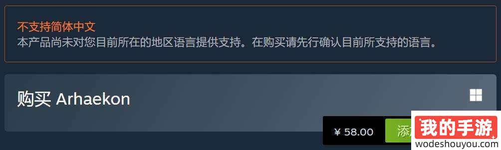 缝合游戏《Arhaekon》Steam抢先体验开放(图3)