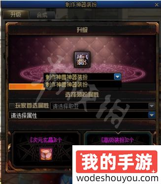 《dnf》龙袍合成方法最新分享(图1)