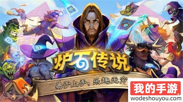 暴雪高管造访上海ChinaJoy《炉石传说》回归时间即将公布