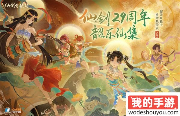 它真的我哭死！仙剑29周年，制作组公开《仙剑奇侠传四重制版》