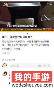 小偷入室盗窃，被偷之物竟是崩铁联名金钞周边