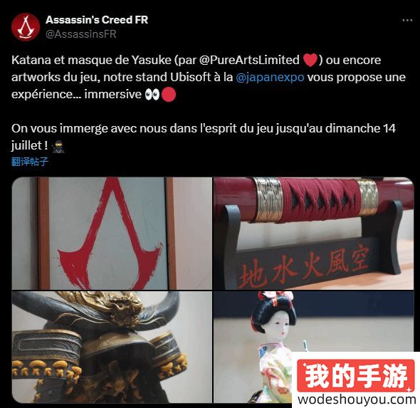 脸都不要了！《刺客信条：影》武士刀展品遭网友怒喷：抄袭《海贼