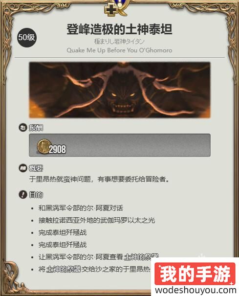 ff14火马坐骑怎么获得