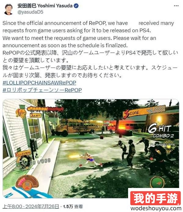 回应玩家需求 《电锯甜心RePOP》将追加登陆PS4