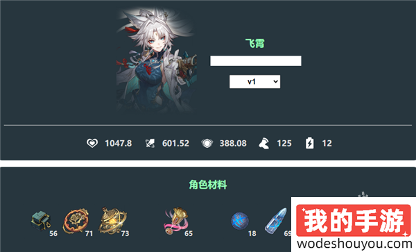 星穹铁道飞霄技能是什么