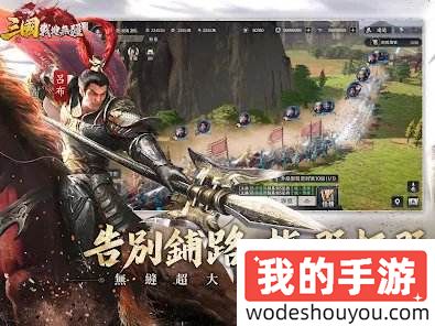 三国战地无疆陈情曹操斩杀粮官问题答案一览