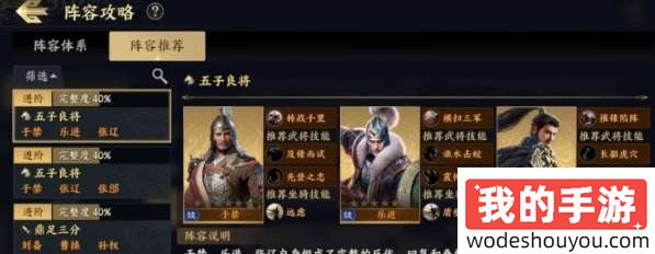 三国战地无疆武将搭配推荐攻略