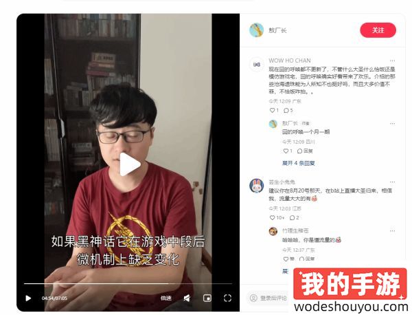 为了流量吠不停？敖厂长再次锐评《黑神话》：IGN大概给8分！