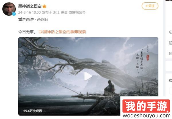 《黑神话：悟空》官博发文称：今日无事！网友：IGN挂0就有事？