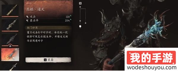 黑神话悟空通天棍怎么获取 黑神话通天棍获取攻略(图2) 黑神话悟空通天棍怎么获取 黑神话通天棍获取攻略(图2)