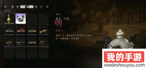 WeGame版《黑神话》差异引玩家热议：＂酒＂改为＂甘露＂，“鬼＂改成“卫”