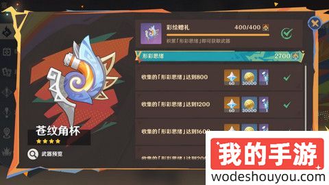 原神苍纹角杯适合哪些角色 法器苍纹角杯搭配哪些角色[多图]