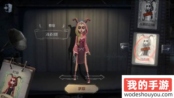 《第五人格》祭司皮肤浅粉桃获取方式介绍