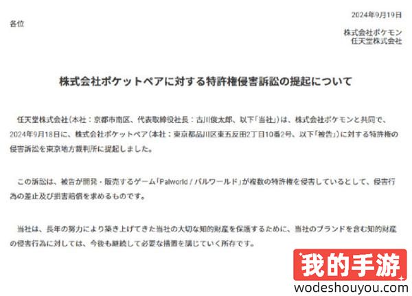 还是出手了！任天堂最强法务部启动!正式起诉《幻兽帕鲁》开发商