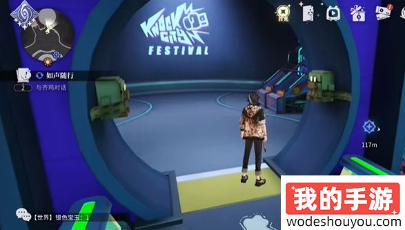 归龙潮如声随行任务在哪里 如声随行任务完成流程(图4)