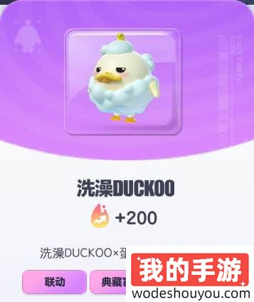 《蛋仔派对》洗澡DUCK00皮肤图鉴