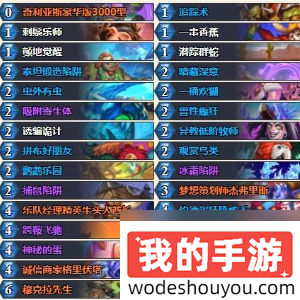 炉石传说宇宙控场猎怎么打(图3) 炉石传说宇宙控场猎怎么打(图3)