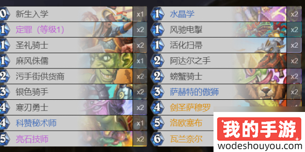 炉石传说污手骑怎么玩(图3) 炉石传说污手骑怎么玩(图3)