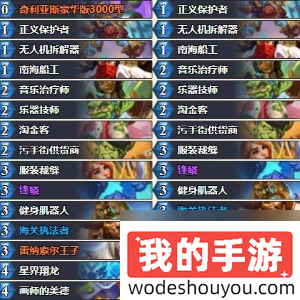 炉石传说污手骑怎么玩(图2) 炉石传说污手骑怎么玩(图2)