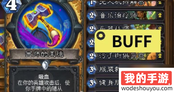 炉石传说污手骑怎么玩(图5) 炉石传说污手骑怎么玩(图5)