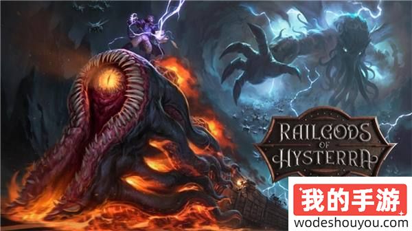 进入《RailGods of Hysterra》的世界, 踏上克苏鲁风格的列车生存之旅