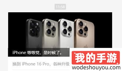 苹果喊话iPhone13和14钉子户