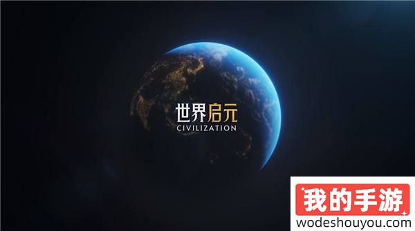 《世界启元》S4怒海狂涛来袭！天空海洋皆为战场！