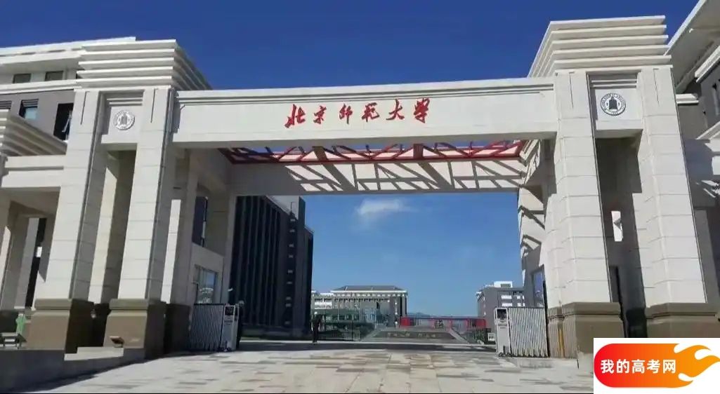 2024北京师范大学各省最低分数线对比，快来看看你的成绩能否入选