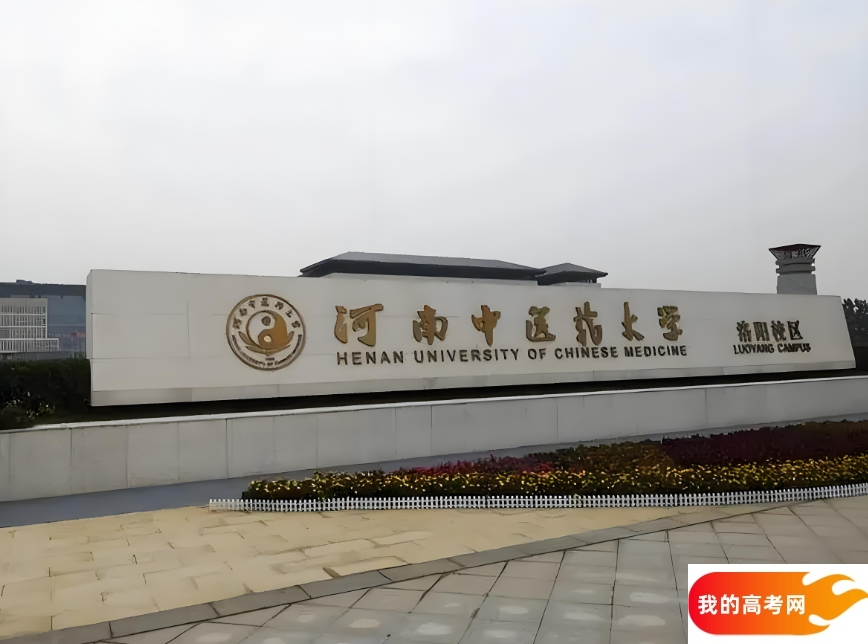 河南公办二本大学排名及分数线(2025年高考参考)