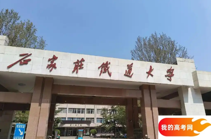 河北公办二本大学排名及分数线(2025年高考参考)