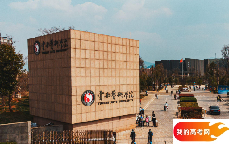 2025云南所有公办二本大学排名 都有哪些二本院校