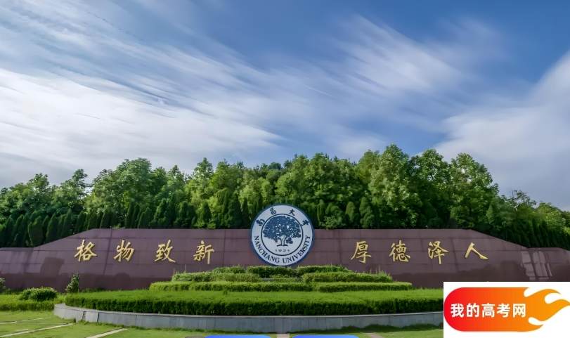 2025江西二本大学有哪些 哪所院校分数低好考