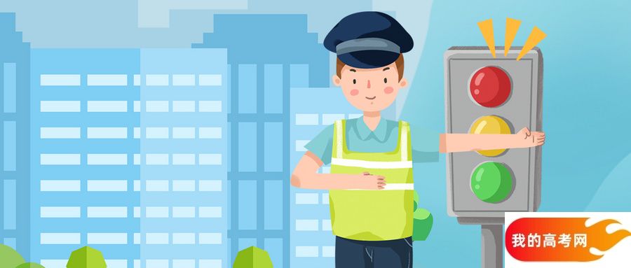 2025年考警校更难？附2025年警校招生政策+报名流程(图4)