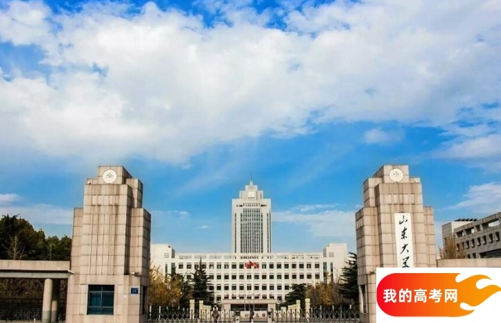 山东省985大学排名及分数线汇总（2025年最新榜单）