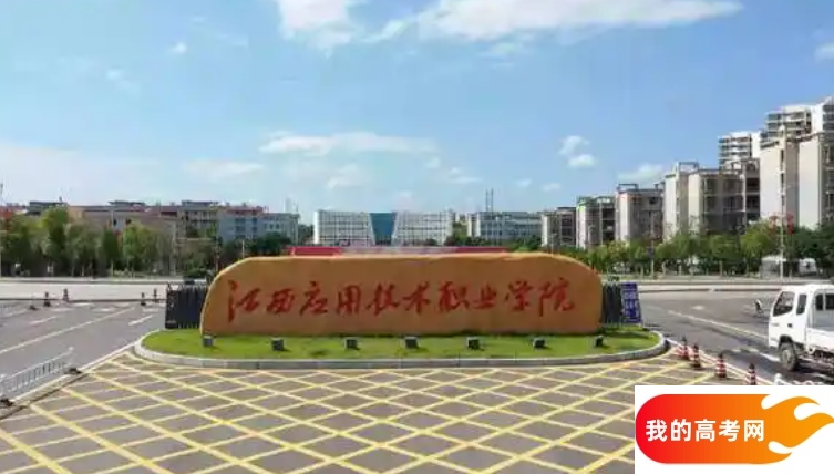 2025江西省排名前十的专科大学！值得上的专科大学分数线(图3)