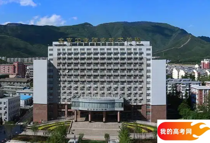 2025北京市排名前十的专科大学！含值得上的专科大学分数线(图4)