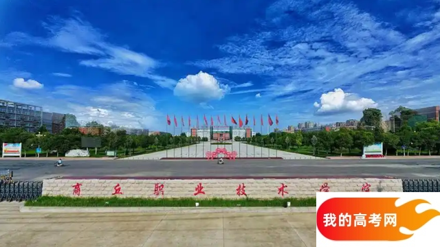 2025河南省排名前十的专科大学！含值得上的专科大学分数线(图3)