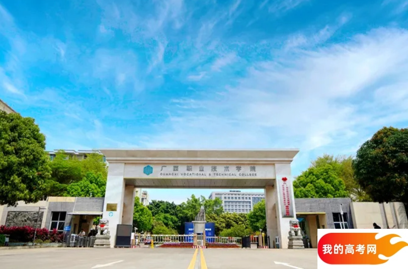 2025广西排名前十的专科大学！值得上的专科大学分数线(图3)