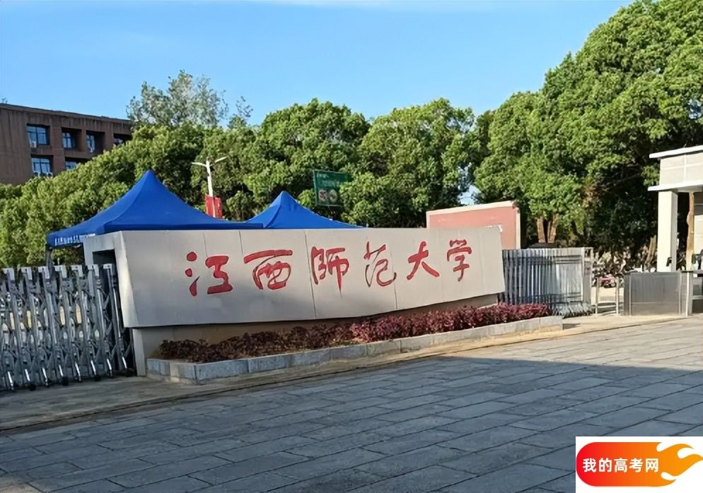 492分公办师范类大学排行榜（2025考生参考)(图1)