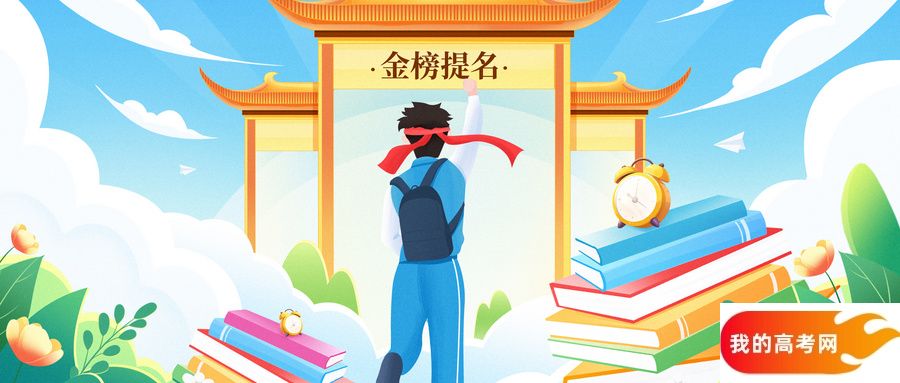 湖北所有大学排名及录取分数线一览表（含位次，2025参考）