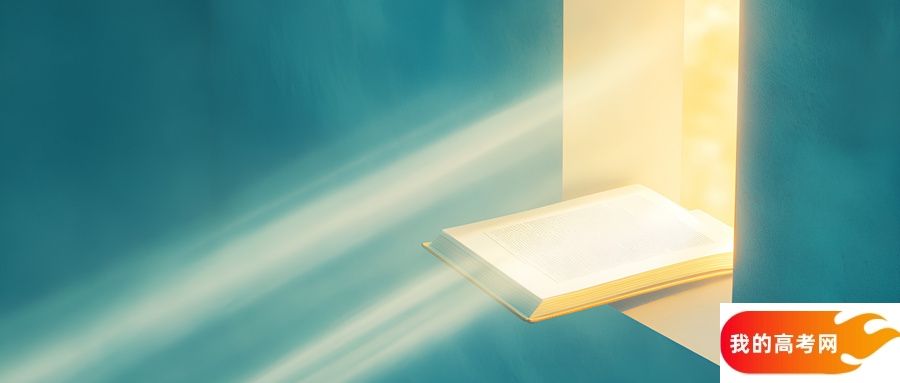 山西公费师范生2024录取分数线！含部属、省属院校（2025参考）