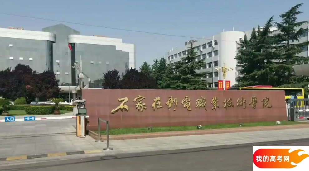 河北公办专科大学分数线一览表（2025年参考）